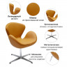 Кресло SWAN CHAIR оранжевый