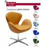 Кресло SWAN CHAIR оранжевый
