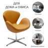 Кресло SWAN CHAIR оранжевый