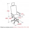 Офисное кресло RIVA CHAIR RCH 328, черная сетка - габариты и размеры
