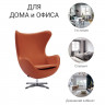 Кресло EGG CHAIR оранжевый