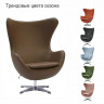 Кресло EGG CHAIR коричневый