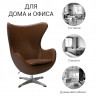 Кресло EGG CHAIR коричневый, натуральная кожа