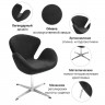 Кресло SWAN CHAIR графит, искусственная замша