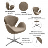 Кресло SWAN CHAIR латте, искусственная замша