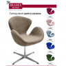 Кресло SWAN CHAIR латте, искусственная замша
