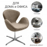 Кресло SWAN CHAIR латте, искусственная замша