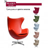 Кресло EGG CHAIR красный
