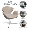 Кресло SWAN CHAIR латте
