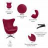 Кресло EGG CHAIR винный, искусственная замша