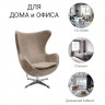 Кресло EGG CHAIR латте, искусственная замша