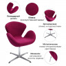 Кресло SWAN CHAIR винный, искусственная замша
