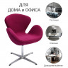 Кресло SWAN CHAIR винный, искусственная замша