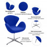 Кресло SWAN CHAIR синий, искусственная замша
