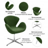 Кресло SWAN CHAIR зеленый, искусственная замша