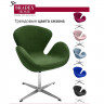 Кресло SWAN CHAIR зеленый, искусственная замша