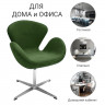 Кресло SWAN CHAIR зеленый, искусственная замша