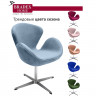 Кресло SWAN CHAIR серый, искусственная замша